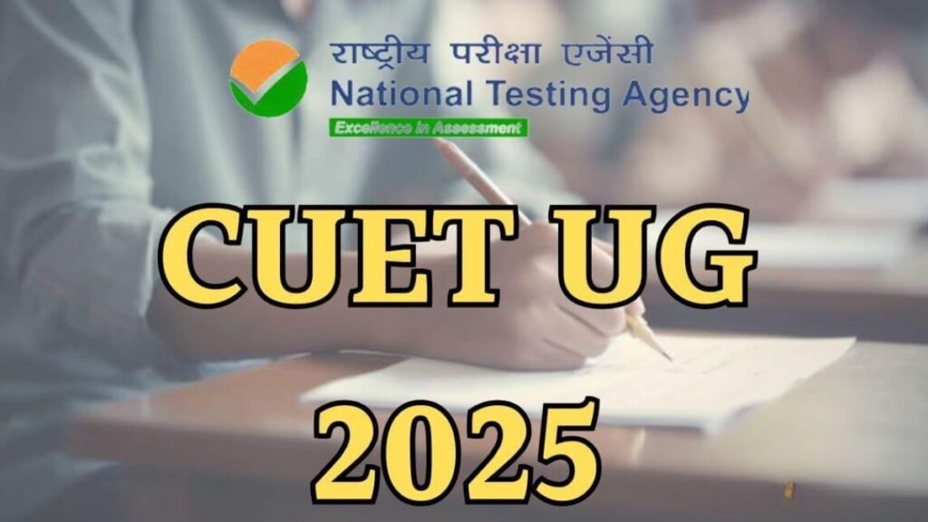 CUET UG 2025