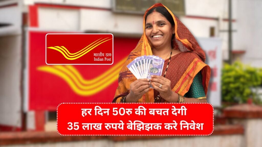 Post Office Scheme