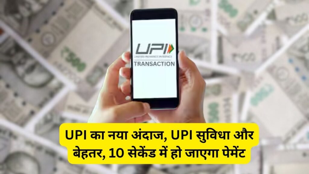 UPI